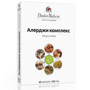 Allergy complex, 60 capsules x 555 mg