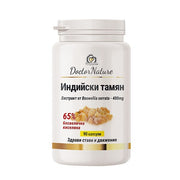 Dr. Nature Indian Frankincense, 90 capsules
