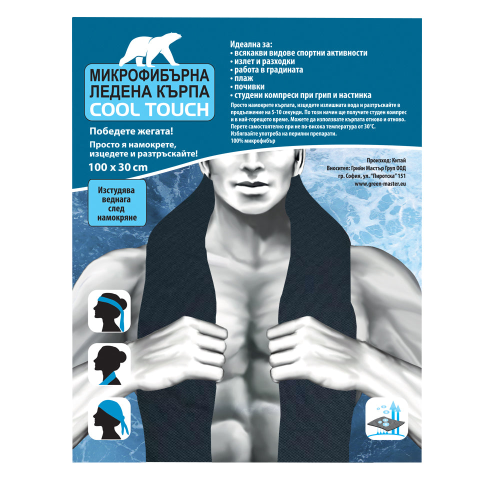 Cool Touch Microfiber Ice Towel