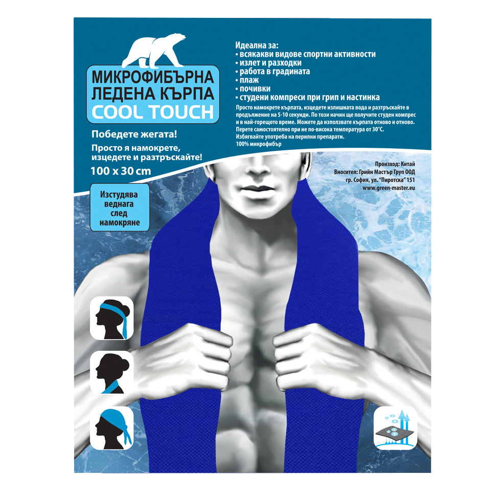 Cool Touch Microfiber Ice Towel